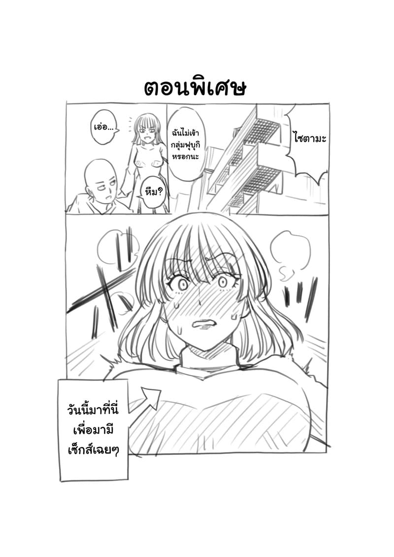 จะมาชวนเข้ากลุ่ม ไหงเข้าอย่างอื่นก่อน ภาพ 2