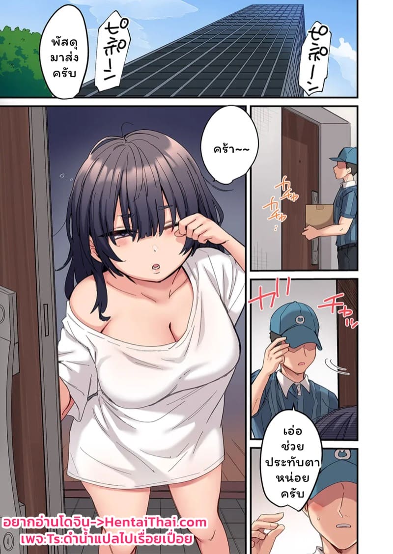 สตอล์กเกอร์ 7 ภาพ 1