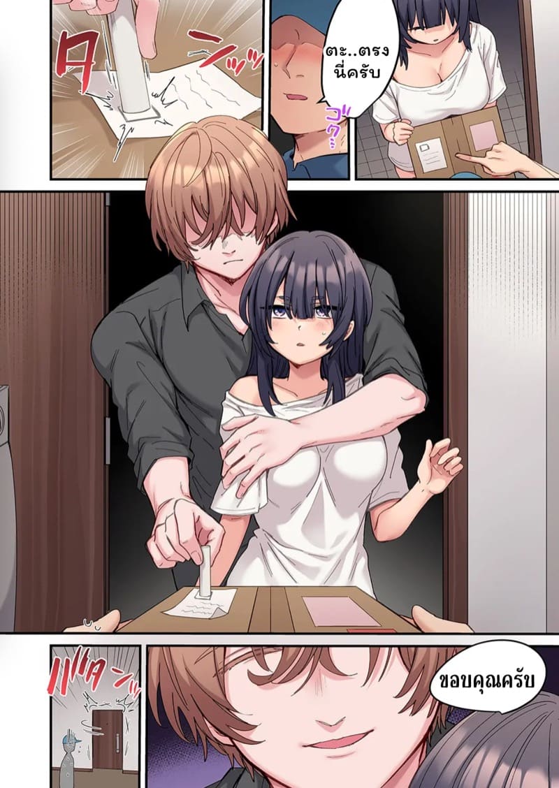 สตอล์กเกอร์ 7 ภาพ 2