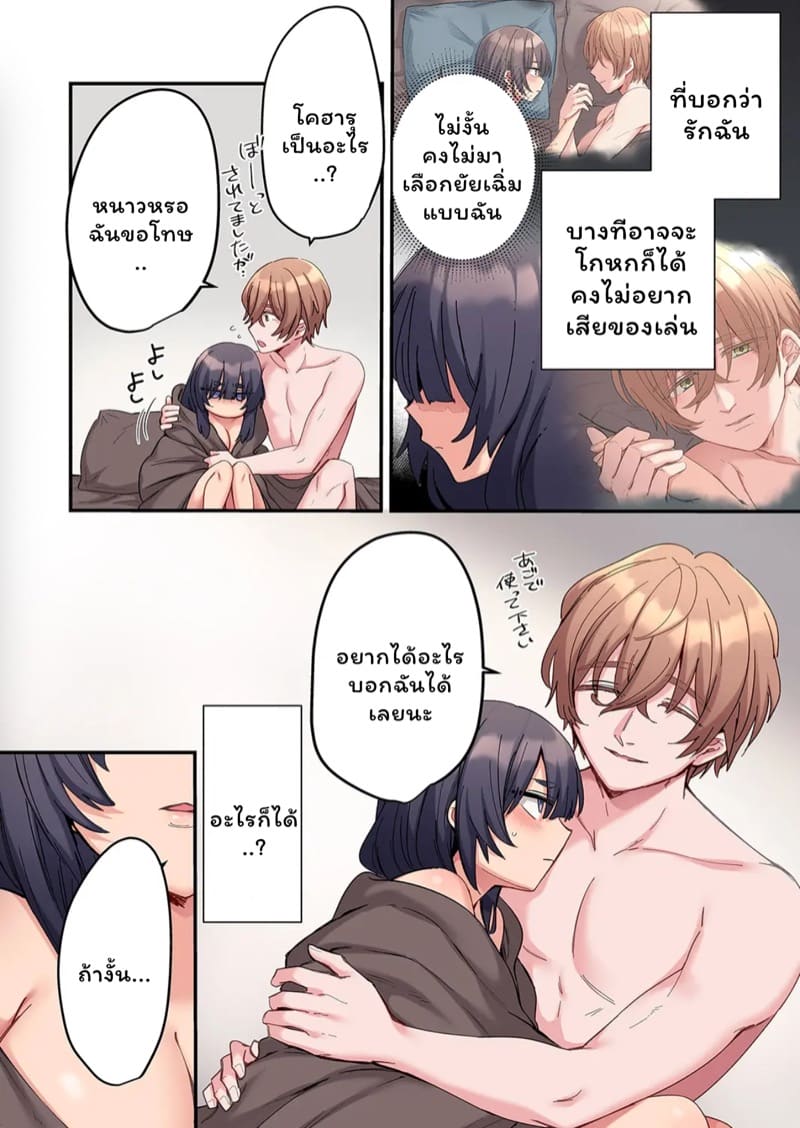 สตอล์กเกอร์ 7 ภาพ 5