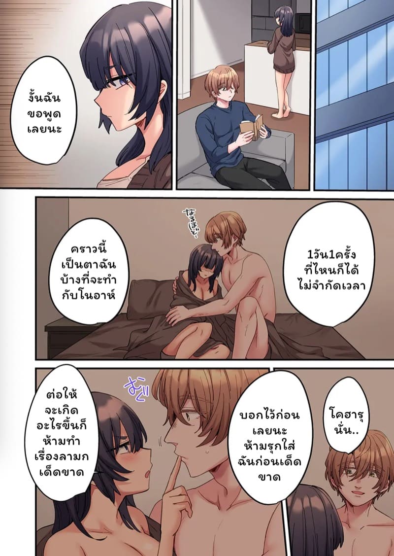 สตอล์กเกอร์ 7 ภาพ 6