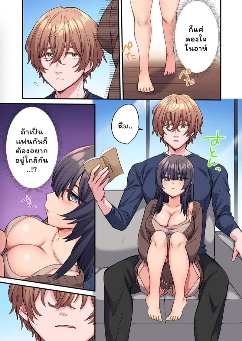 สตอล์กเกอร์ 7 ภาพ 7