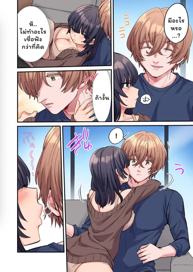 สตอล์กเกอร์ 7 ภาพ 8