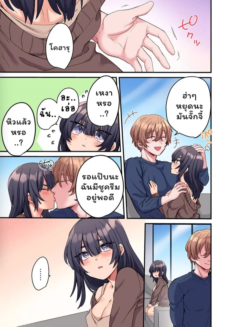 สตอล์กเกอร์ 7 ภาพ 9