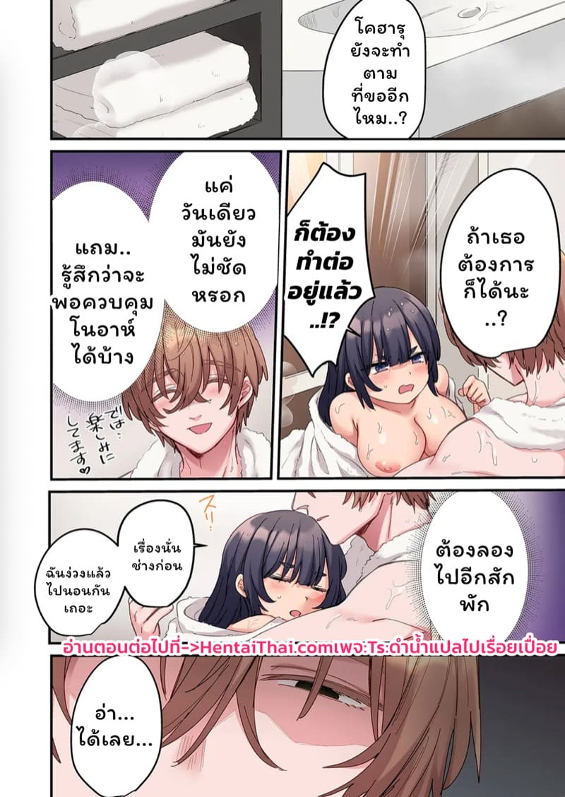 สตอล์กเกอร์ 7 ภาพ 24