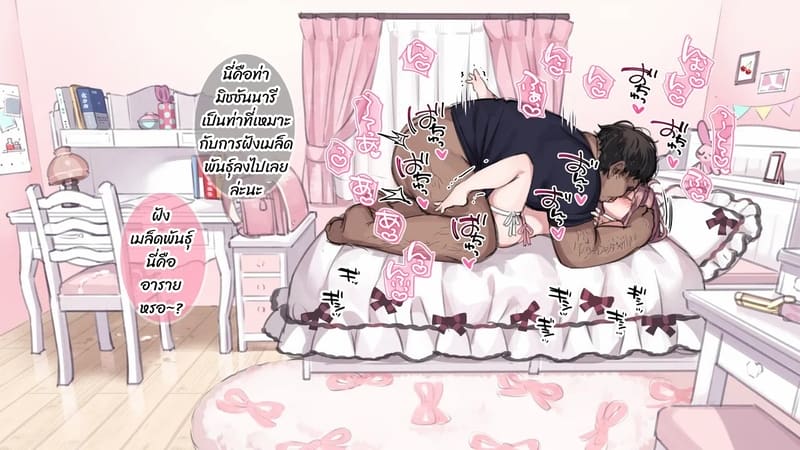 มือใหม่หัดไลฟ์สด 12 ภาพ 5