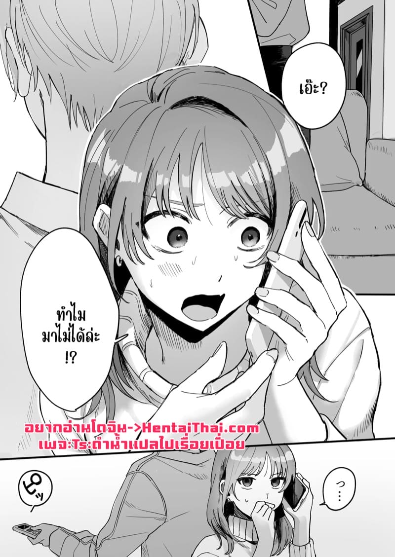 เป็น M สินะนาย ภาพ 2