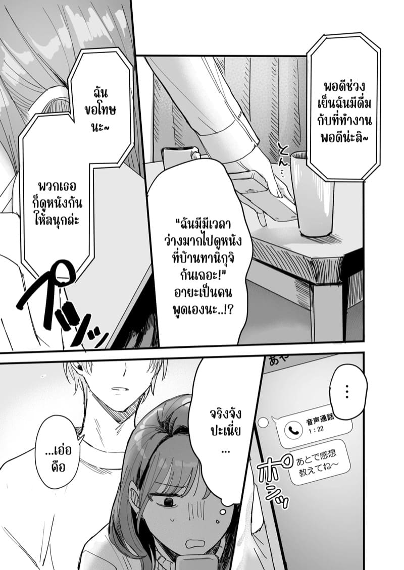 เป็น M สินะนาย ภาพ 3