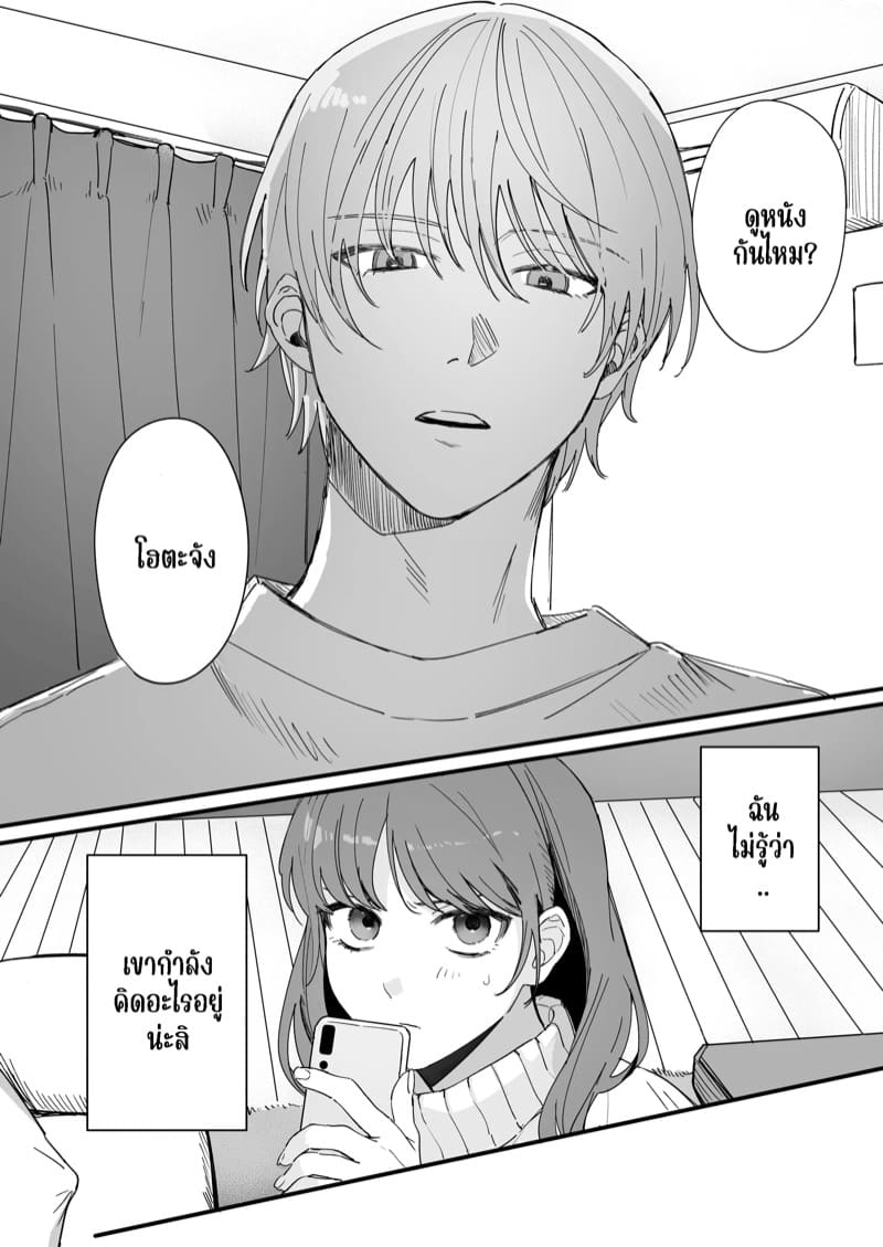 เป็น M สินะนาย ภาพ 4