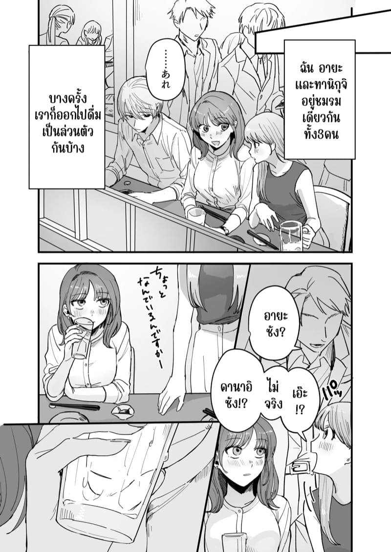 เป็น M สินะนาย ภาพ 5