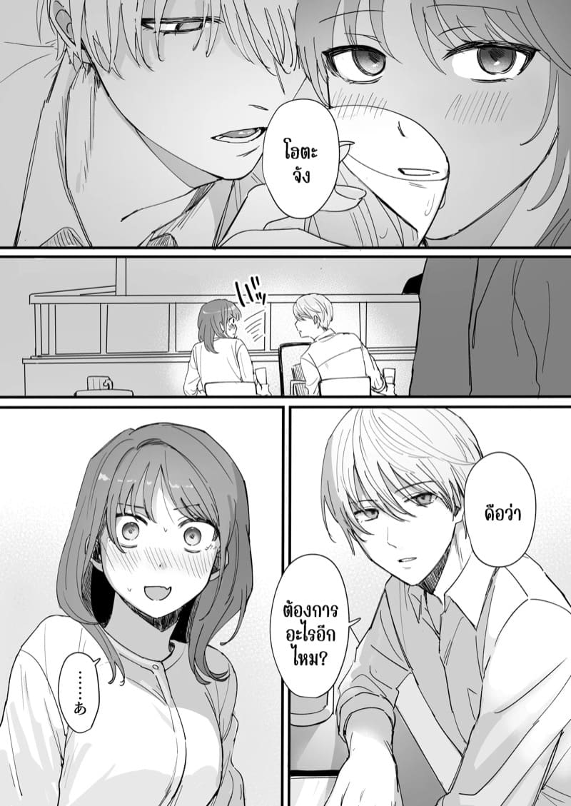 เป็น M สินะนาย ภาพ 6