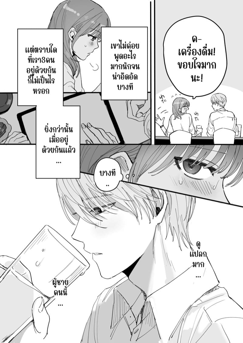 เป็น M สินะนาย ภาพ 7