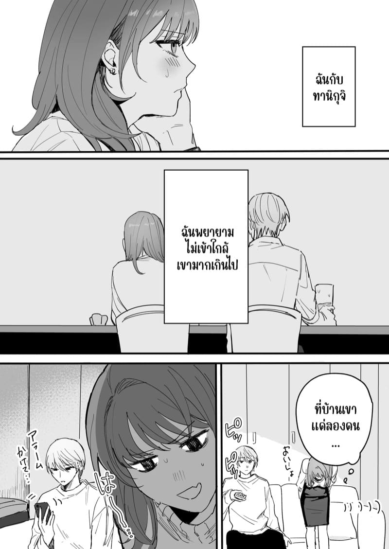 เป็น M สินะนาย ภาพ 8