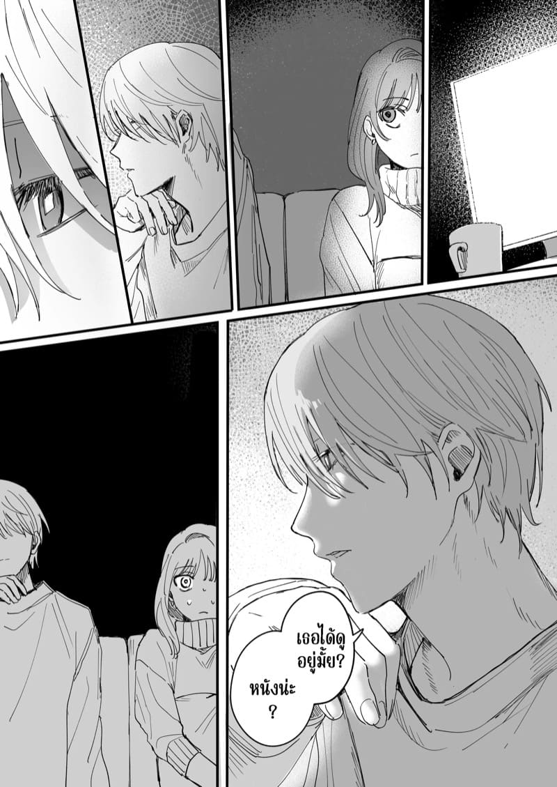 เป็น M สินะนาย ภาพ 9