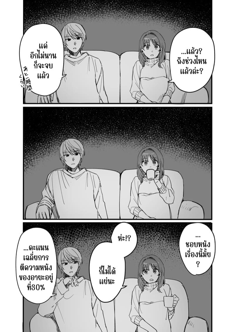 เป็น M สินะนาย ภาพ 10