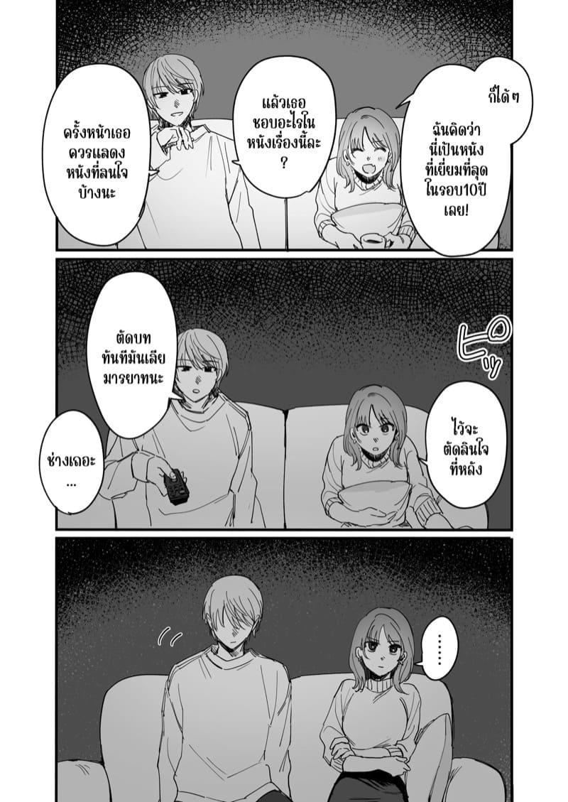 เป็น M สินะนาย ภาพ 11