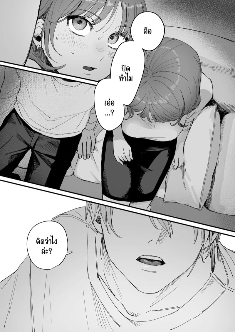 เป็น M สินะนาย ภาพ 12