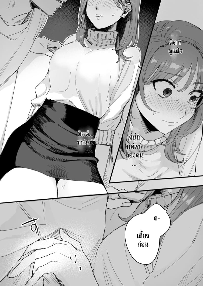 เป็น M สินะนาย ภาพ 13