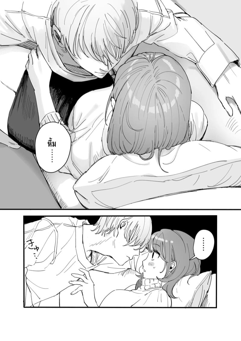 เป็น M สินะนาย ภาพ 14