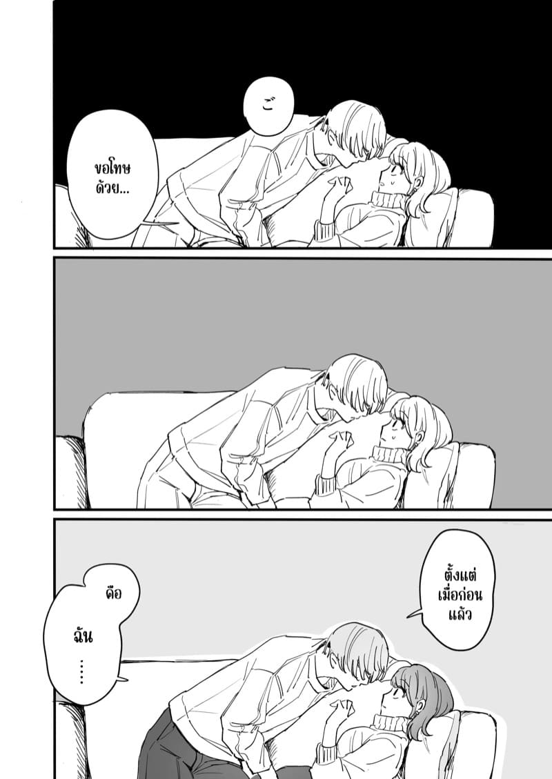 เป็น M สินะนาย ภาพ 15