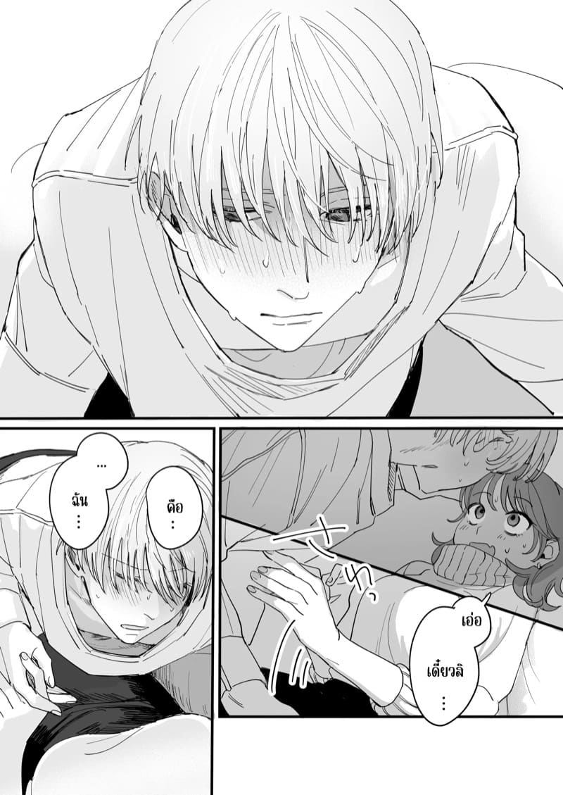 เป็น M สินะนาย ภาพ 16