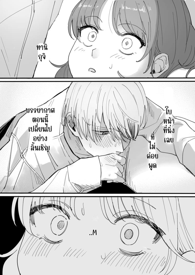 เป็น M สินะนาย ภาพ 17