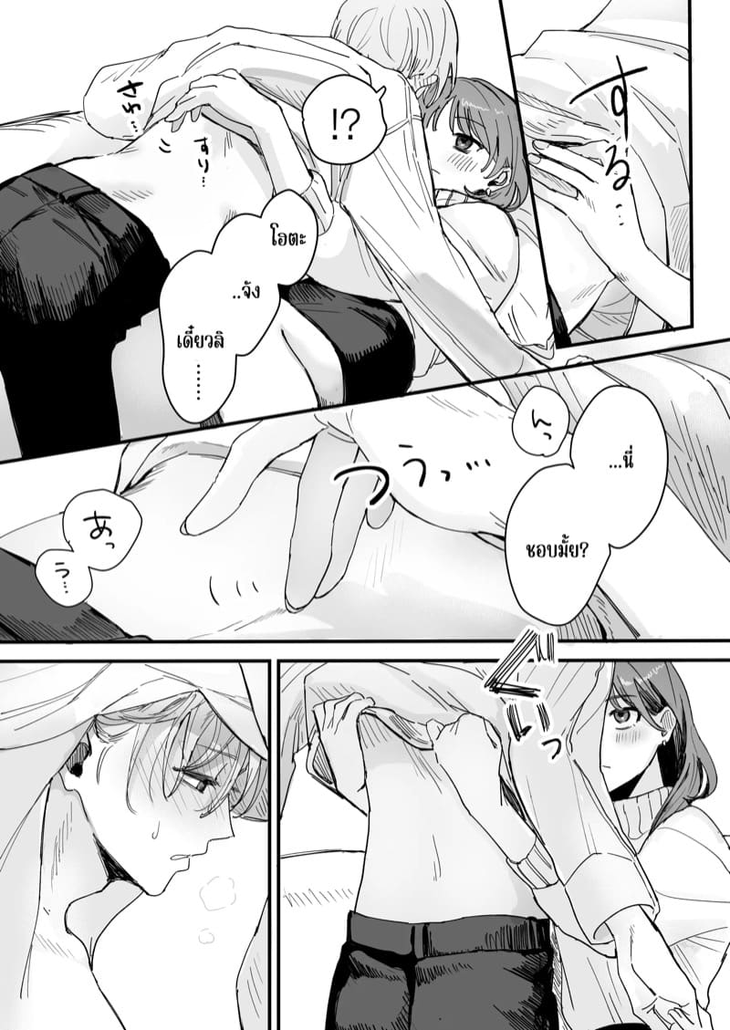 เป็น M สินะนาย ภาพ 18