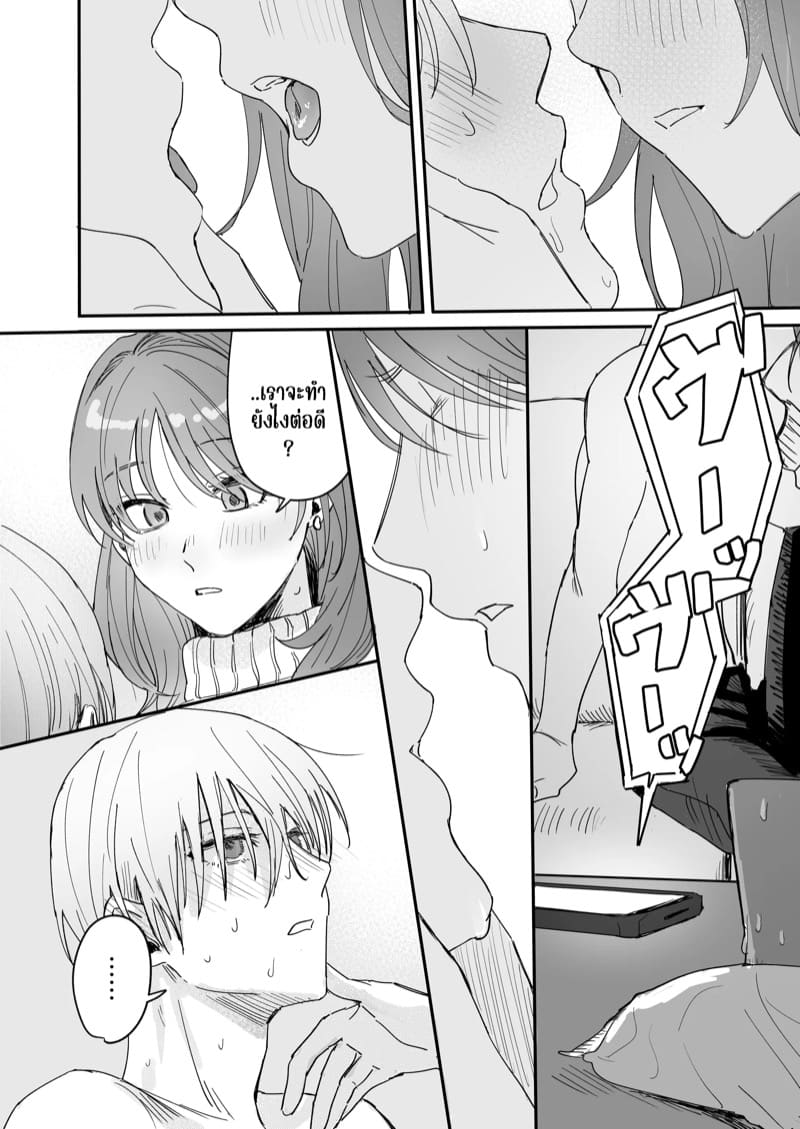 เป็น M สินะนาย ภาพ 21