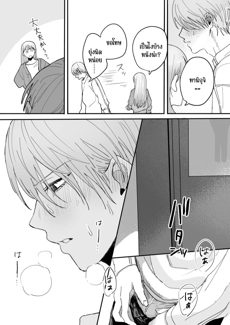 เป็น M สินะนาย ภาพ 23