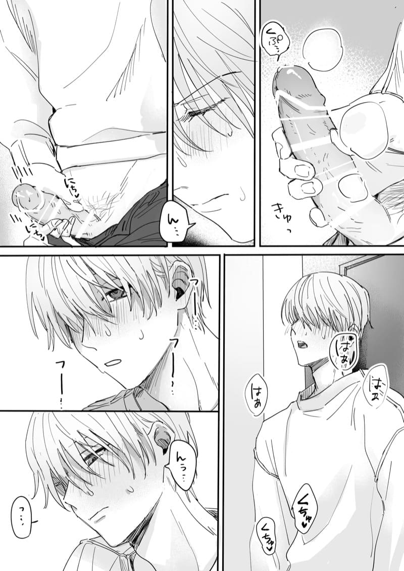 เป็น M สินะนาย ภาพ 25