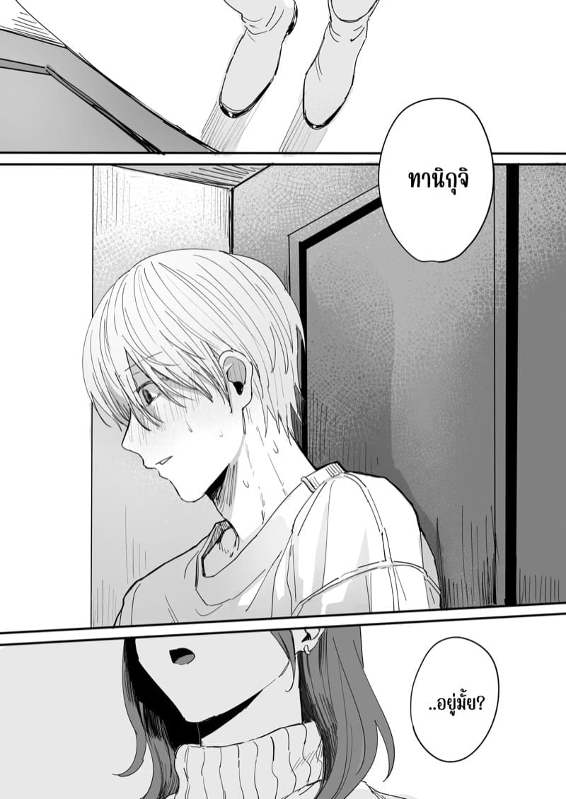 เป็น M สินะนาย ภาพ 26