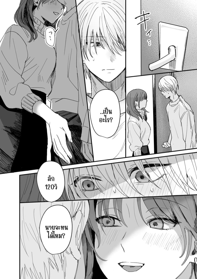 เป็น M สินะนาย ภาพ 27