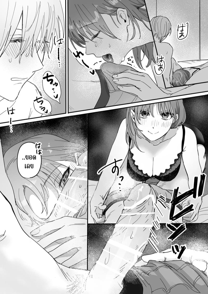 เป็น M สินะนาย ภาพ 28