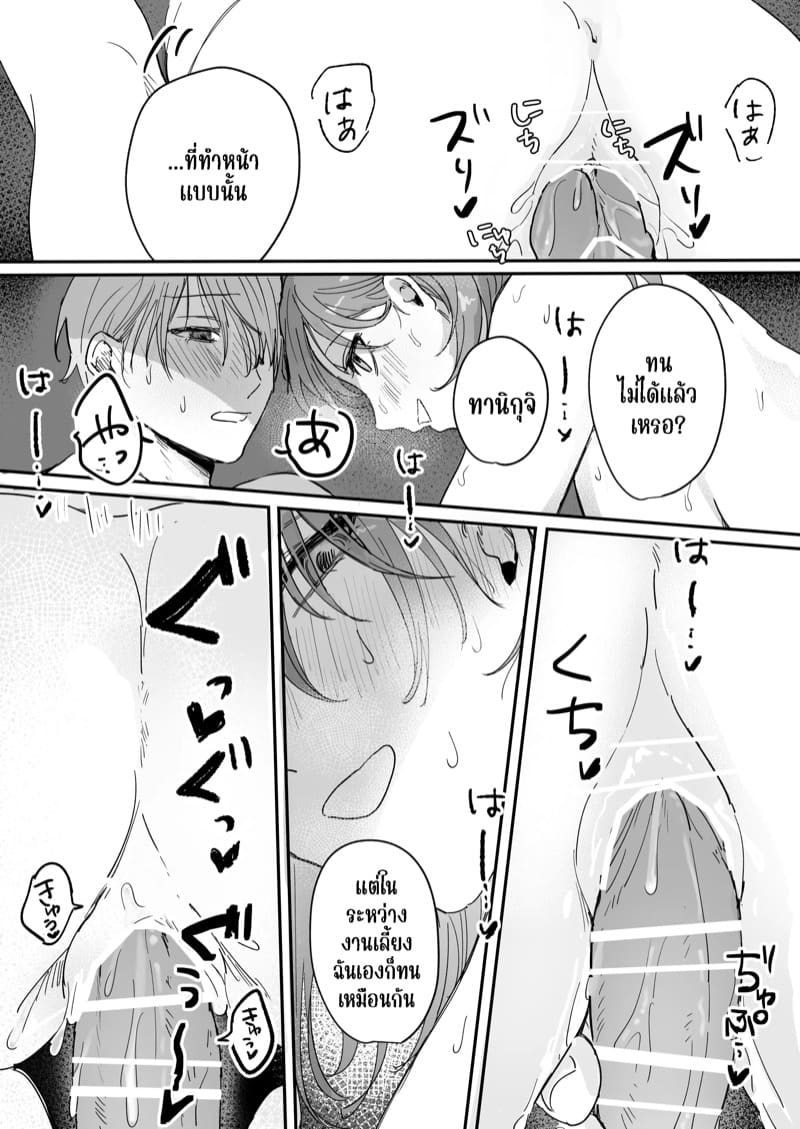 เป็น M สินะนาย ภาพ 31