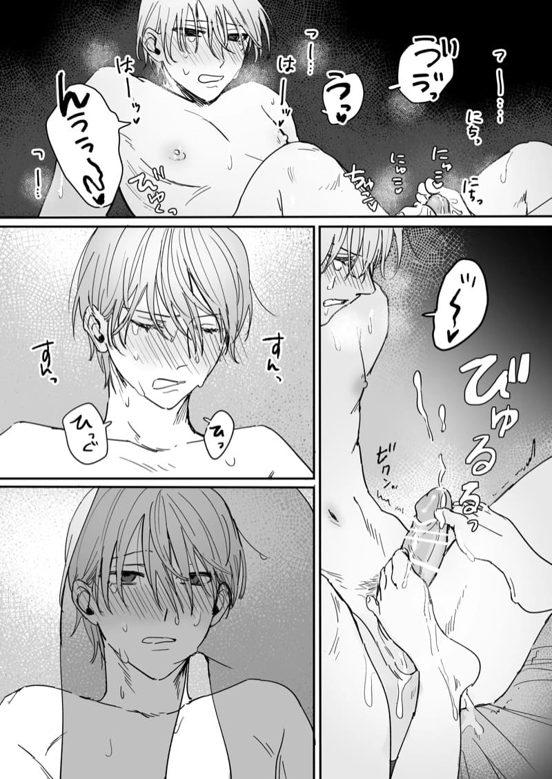 เป็น M สินะนาย ภาพ 41