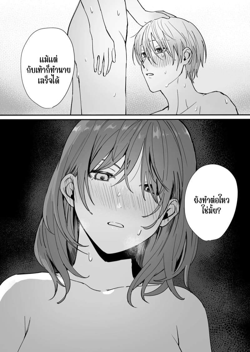 เป็น M สินะนาย ภาพ 42