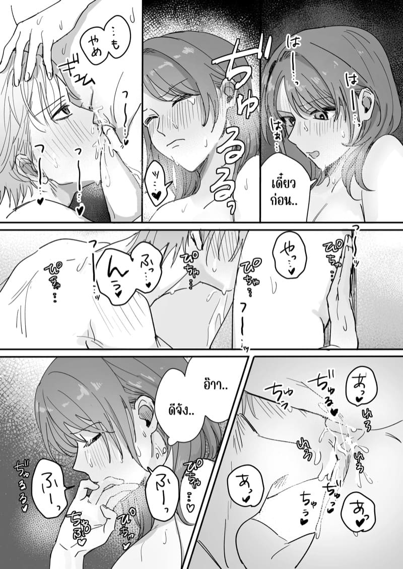 เป็น M สินะนาย ภาพ 44