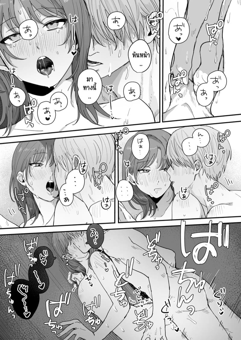 เป็น M สินะนาย ภาพ 49