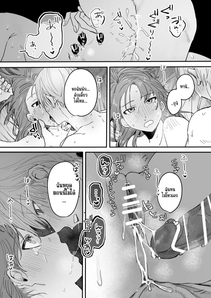 เป็น M สินะนาย ภาพ 53