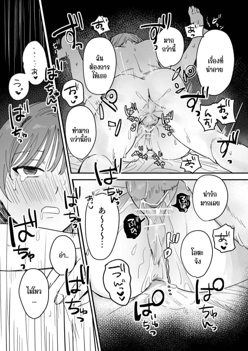 เป็น M สินะนาย ภาพ 56