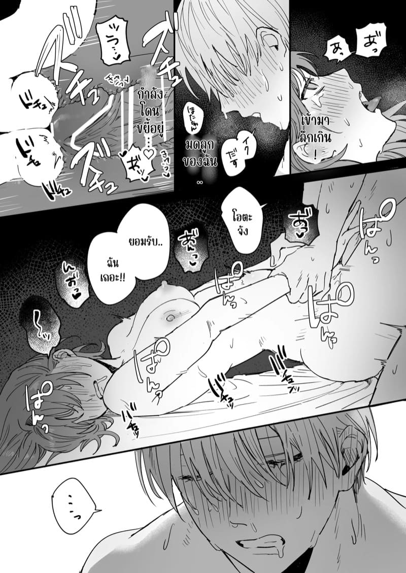เป็น M สินะนาย ภาพ 59