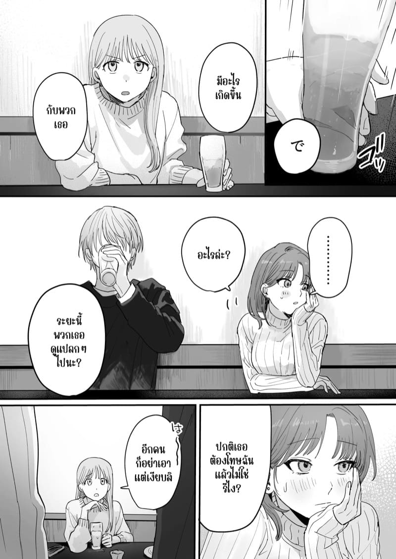 เป็น M สินะนาย ภาพ 61