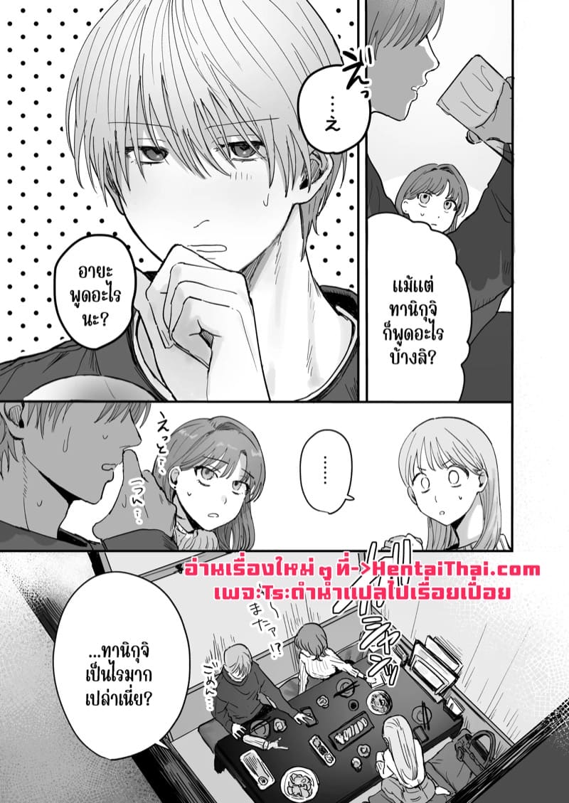 เป็น M สินะนาย ภาพ 62