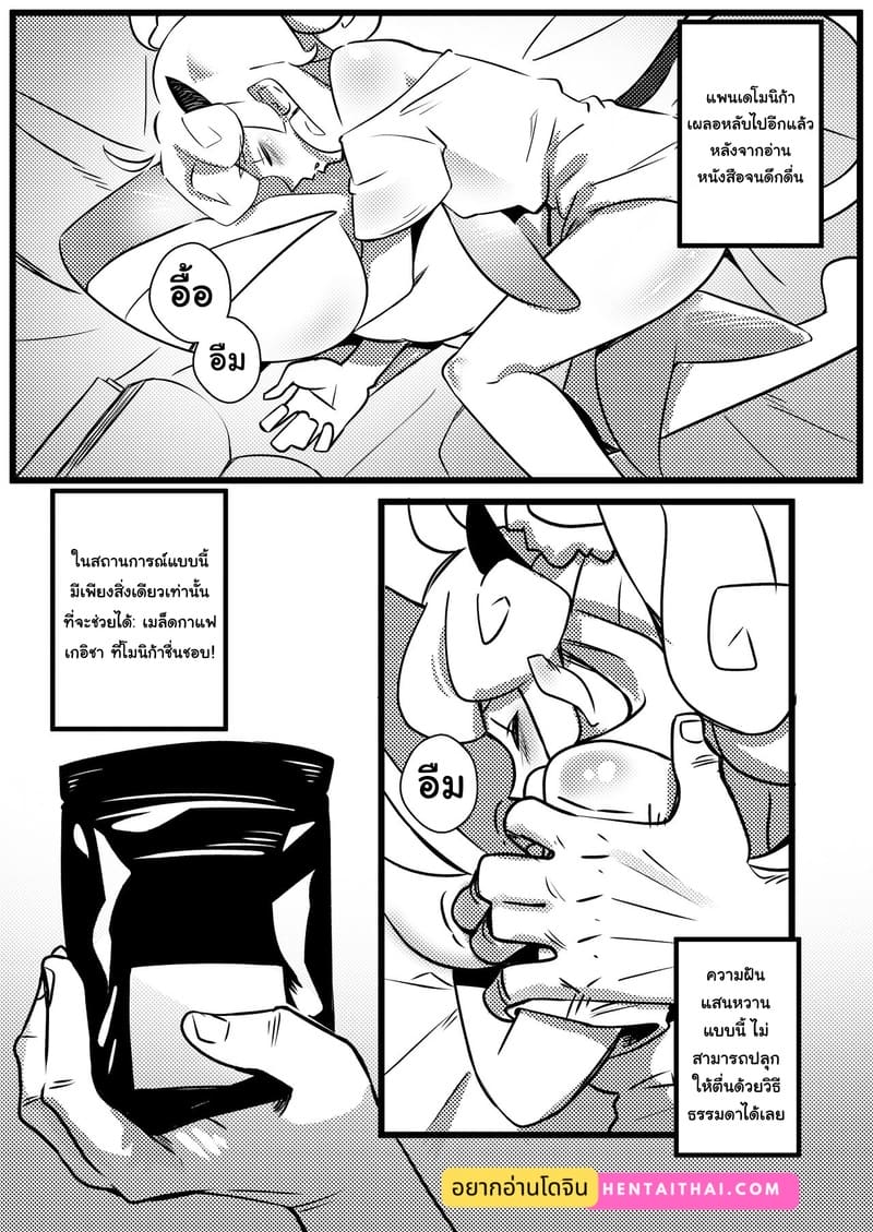 สูตรชงกาแฟ ภาพ 1