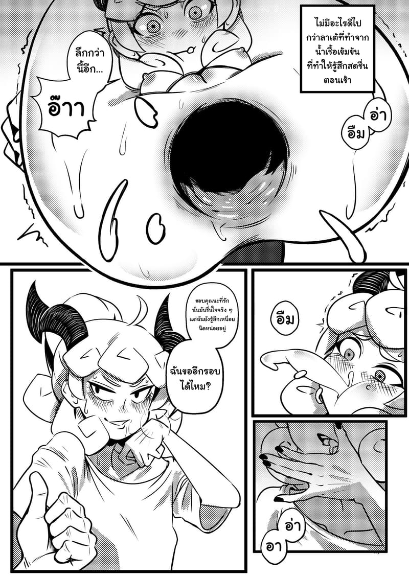 สูตรชงกาแฟ ภาพ 5