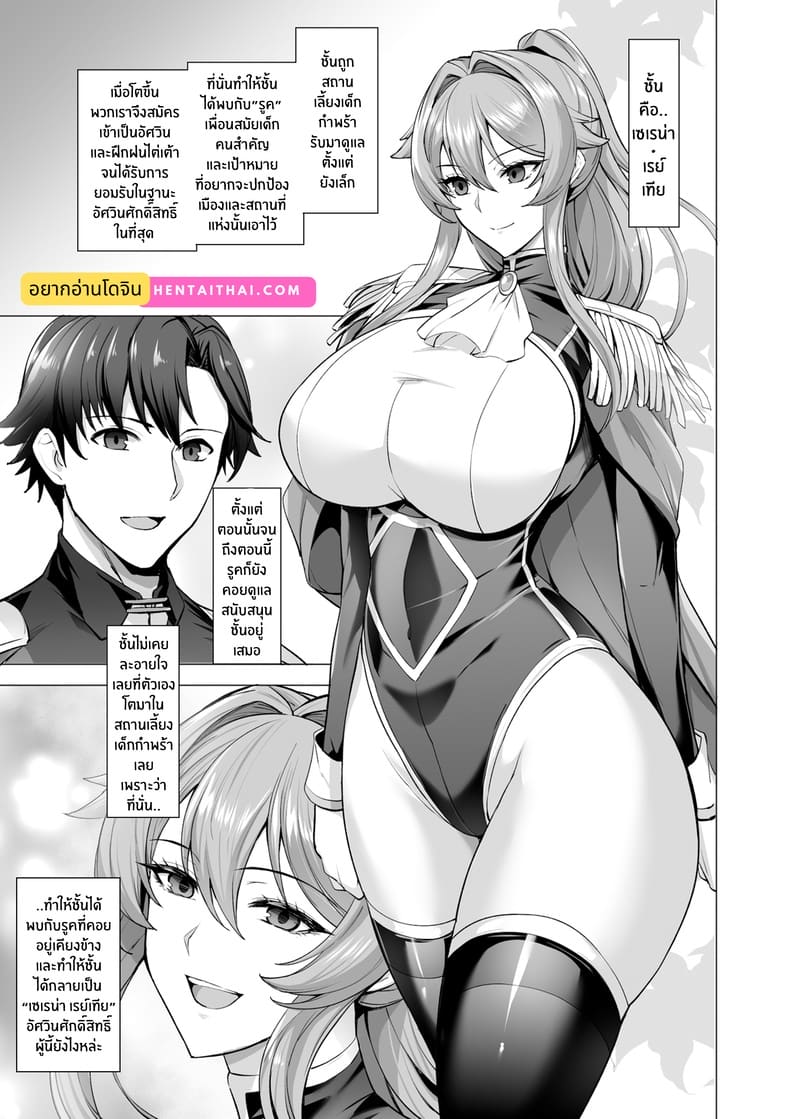 บันทึกการตกต่ำของอัศวินสาว 2 ภาพ 1