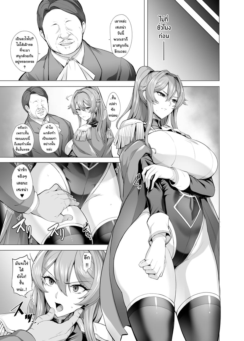 บันทึกการตกต่ำของอัศวินสาว 2 ภาพ 3