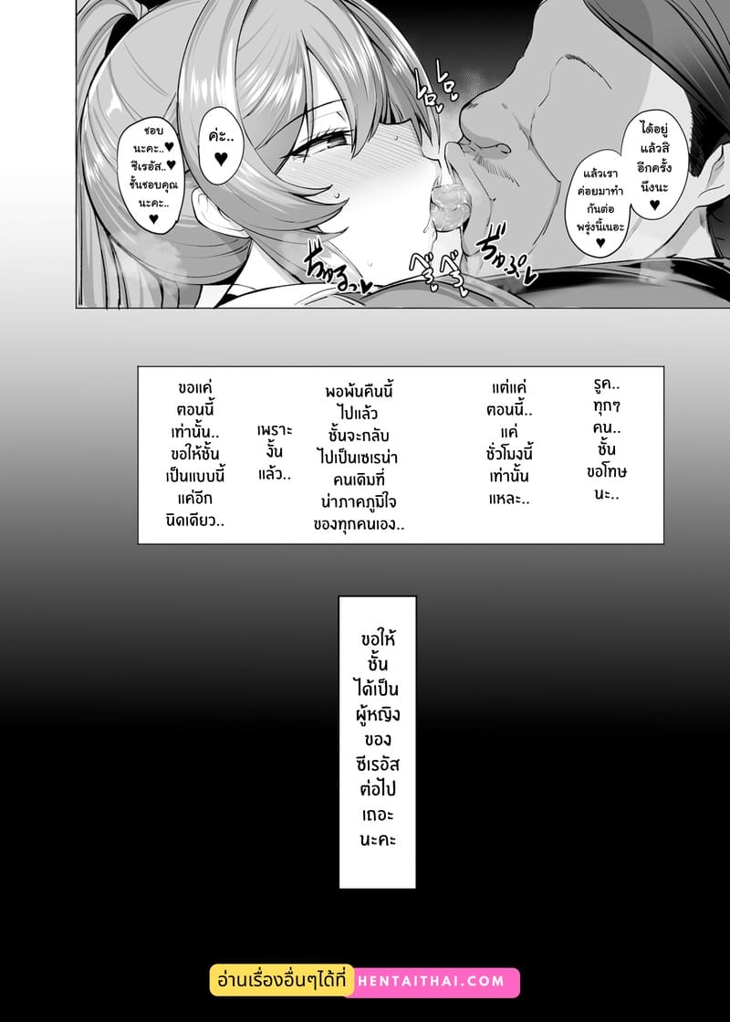 บันทึกการตกต่ำของอัศวินสาว 2 ภาพ 40