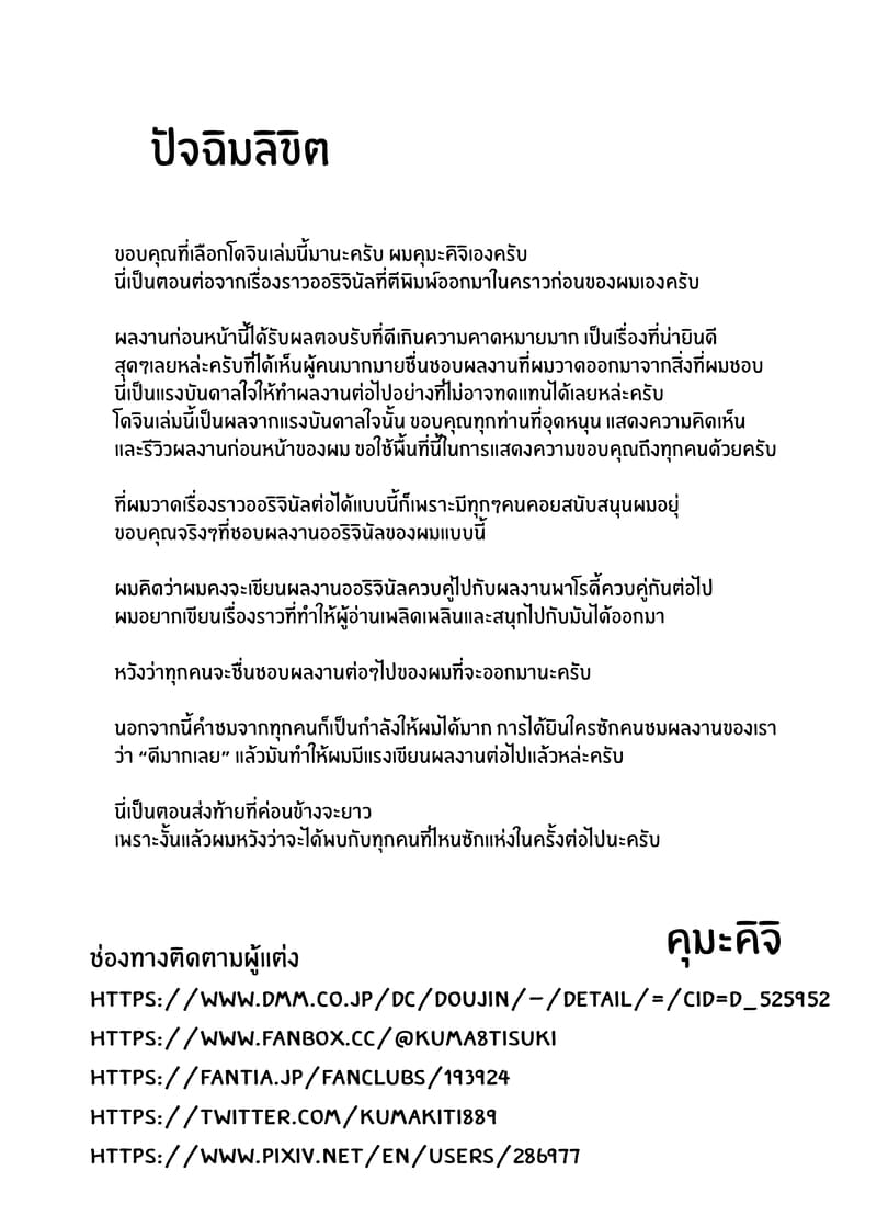 บันทึกการตกต่ำของอัศวินสาว 2 ภาพ 41