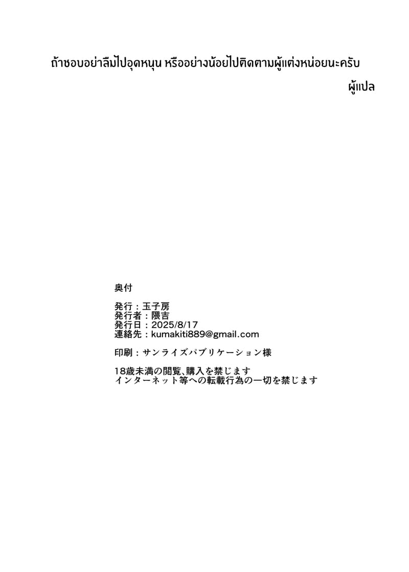 บันทึกการตกต่ำของอัศวินสาว 2 ภาพ 42